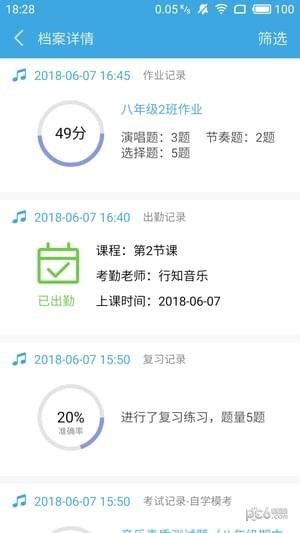 行知艺+家长版app下载
