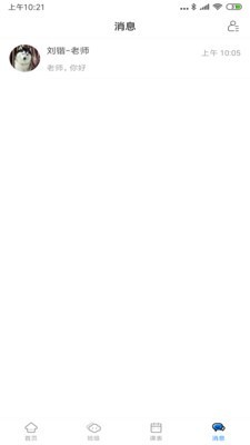 洋光校园老师版 洋光校园老师版