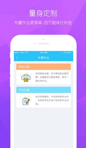 环球优学老师版