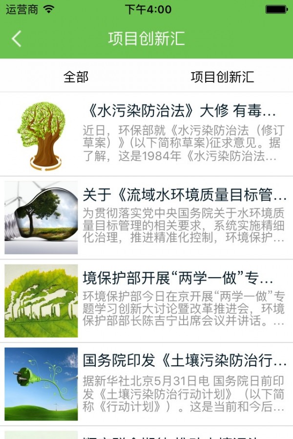 环保谷平台