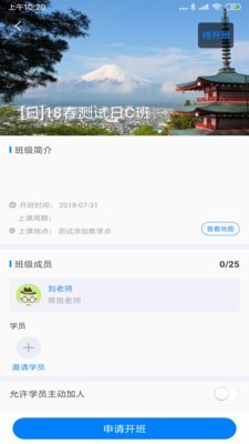 洋光校园老师版 洋光校园老师版