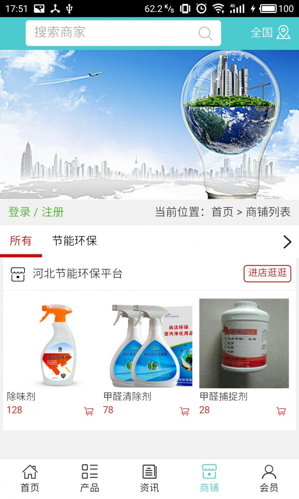 河北节能环保平台 河北节能环保平台