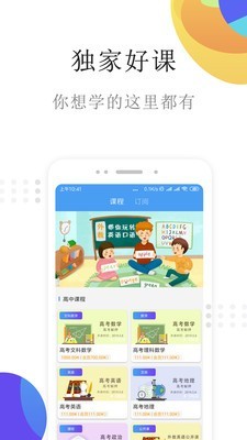 课点点老师版 课点点老师版