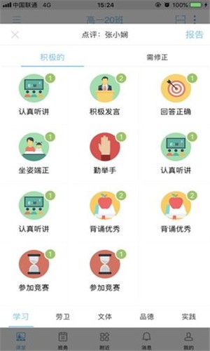 欧帝成长脚印老师端