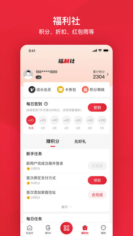 公交e路通手机app