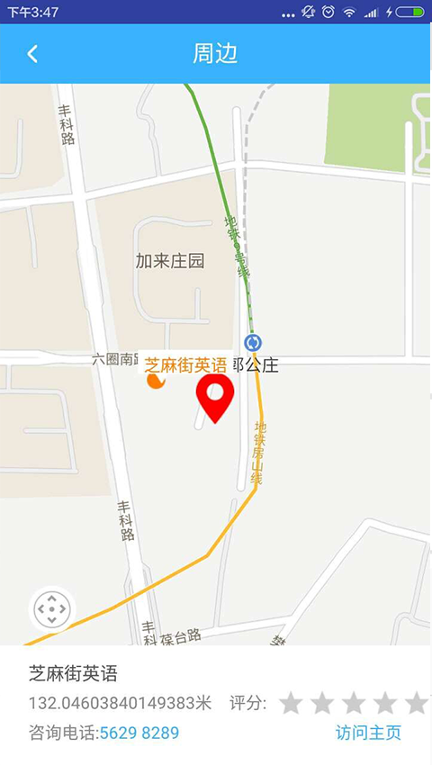 开心e学老师版