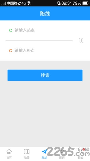 义务出行通客户端