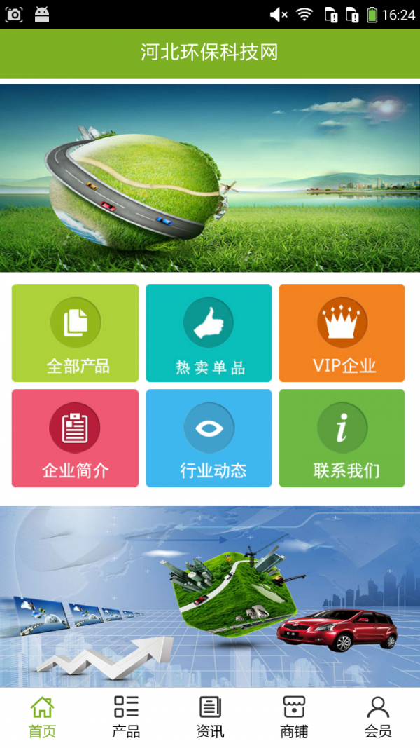 河北环保科技网