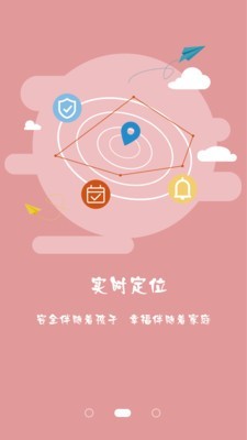 安防校园家长版