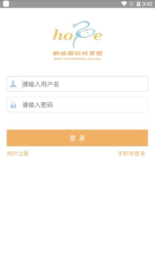 鹤培幼教家长版