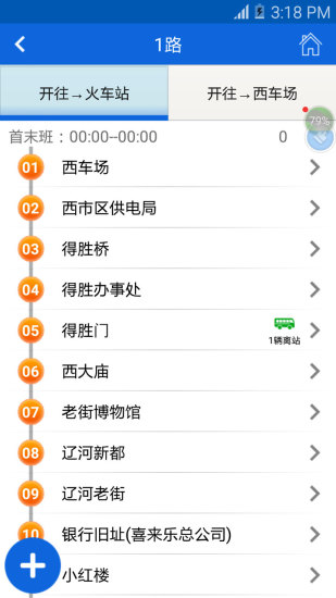 营口行app下载