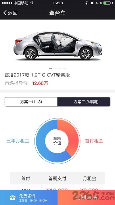 牵台车app下载