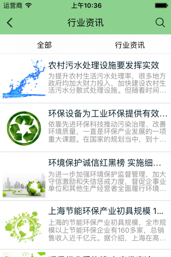 环保设备采购平台