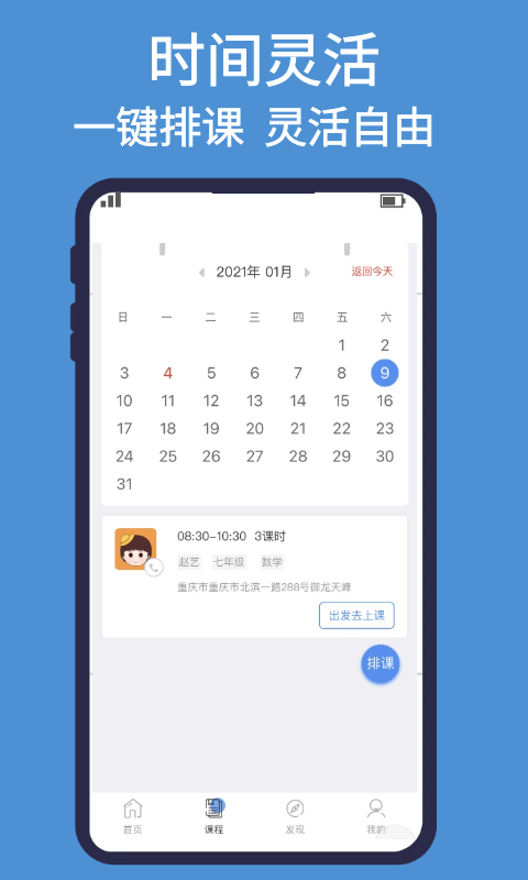 优思教育老师版 优思教育老师版