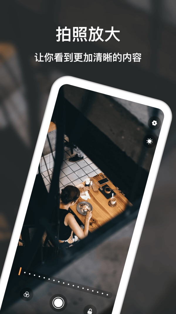 天天放大镜放大器 天天放大镜放大器