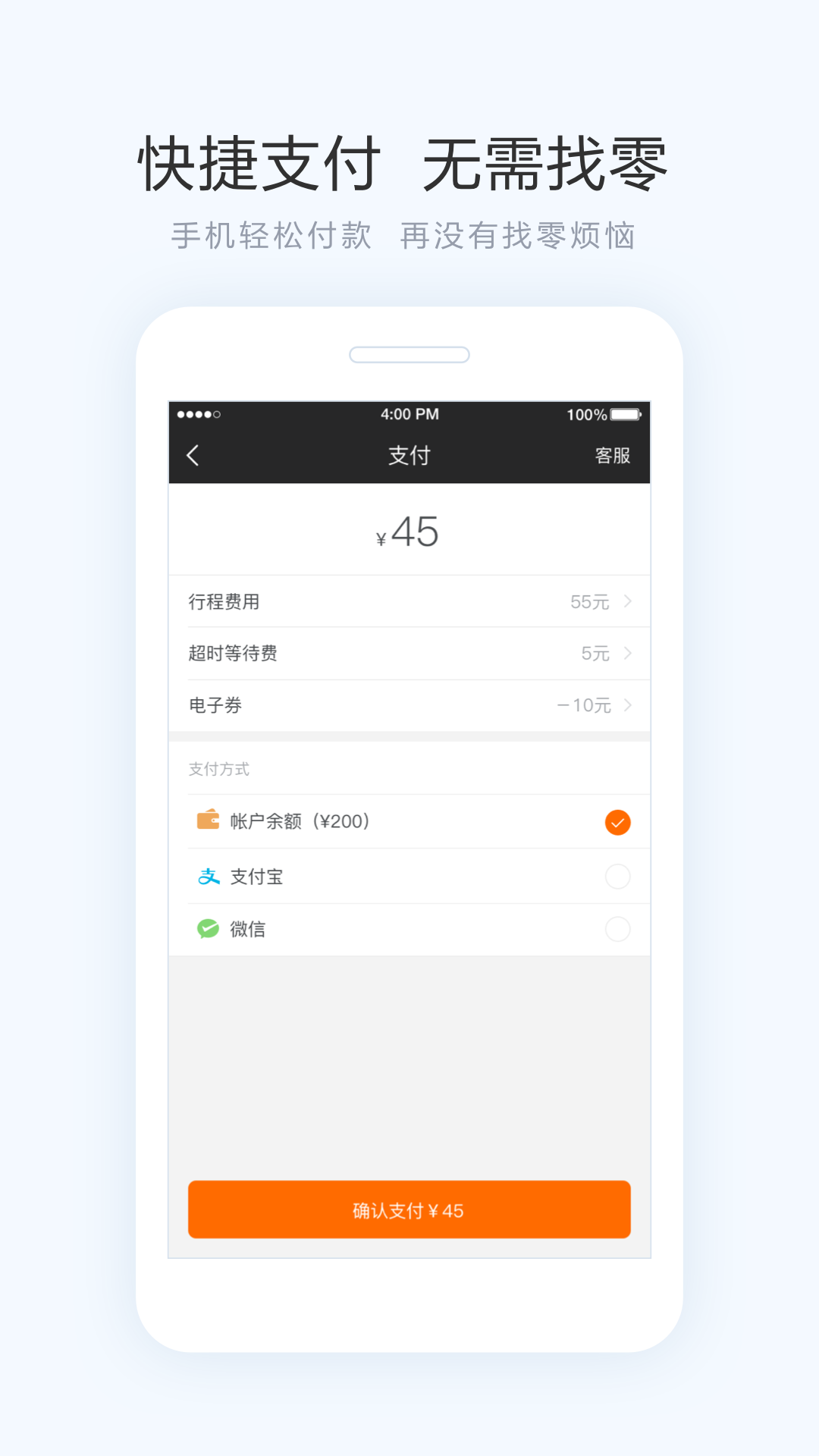 轩轩出行app