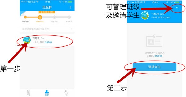 速算总动员老师端下载