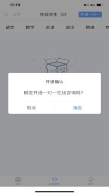 酉网学习老师端