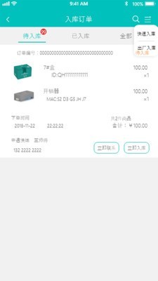 巧盒运维端