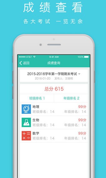 愉教愉乐老师端