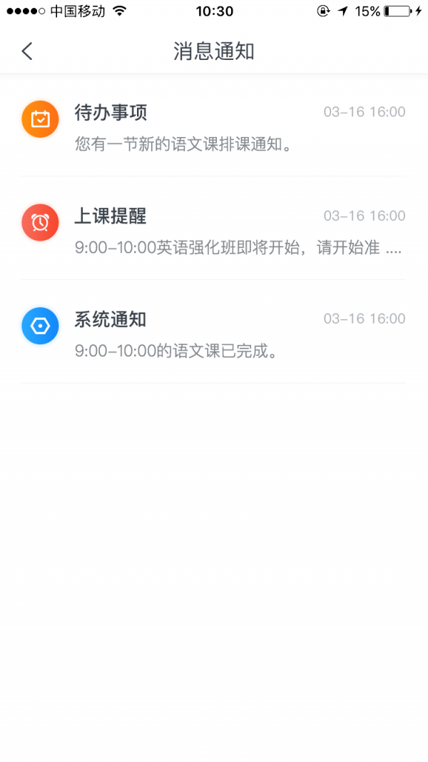 名师众享老师端