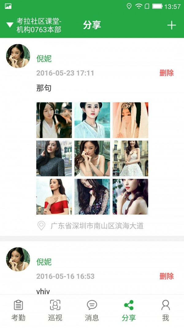 考拉卫士老师版