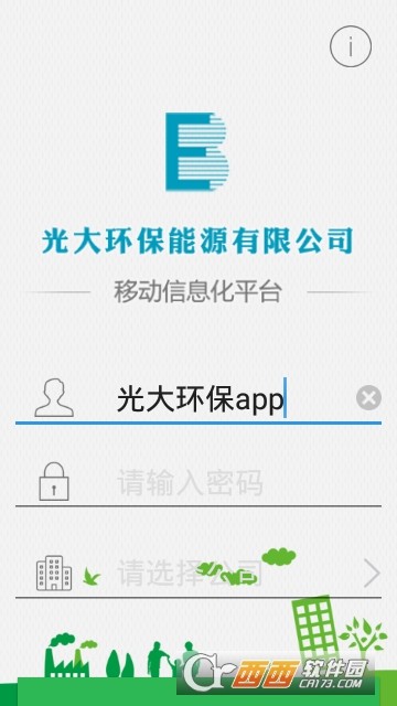光大环保