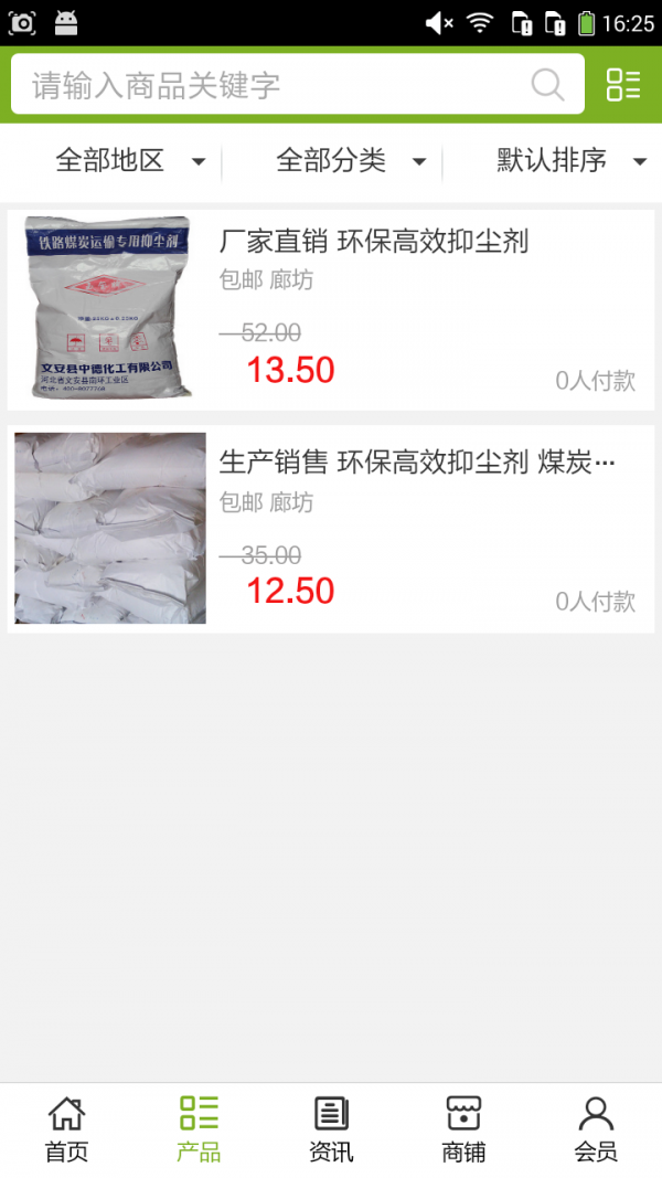 河北环保科技网