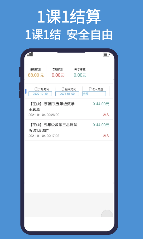优思教育老师版 优思教育老师版