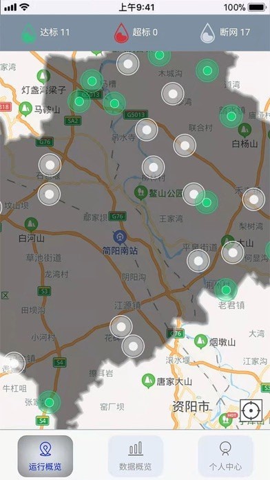 德汶环保