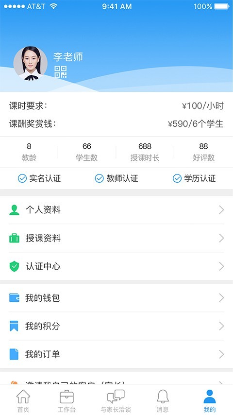 590老师版
