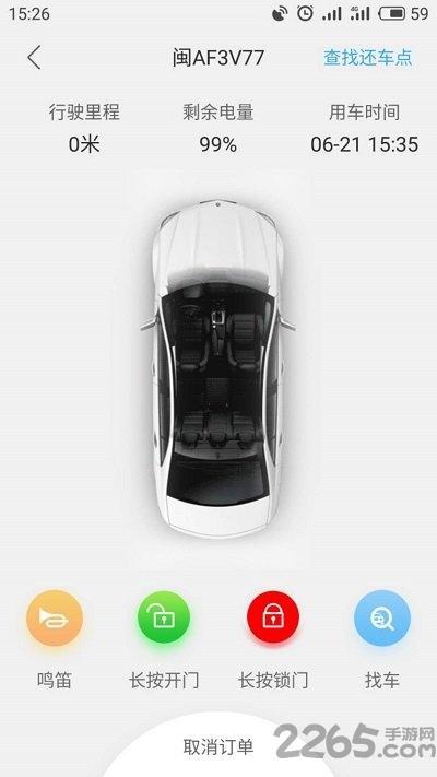 优驰出行客户端