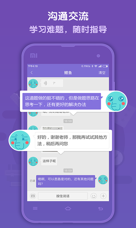 语法盒子老师版