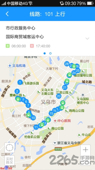 义务出行通客户端