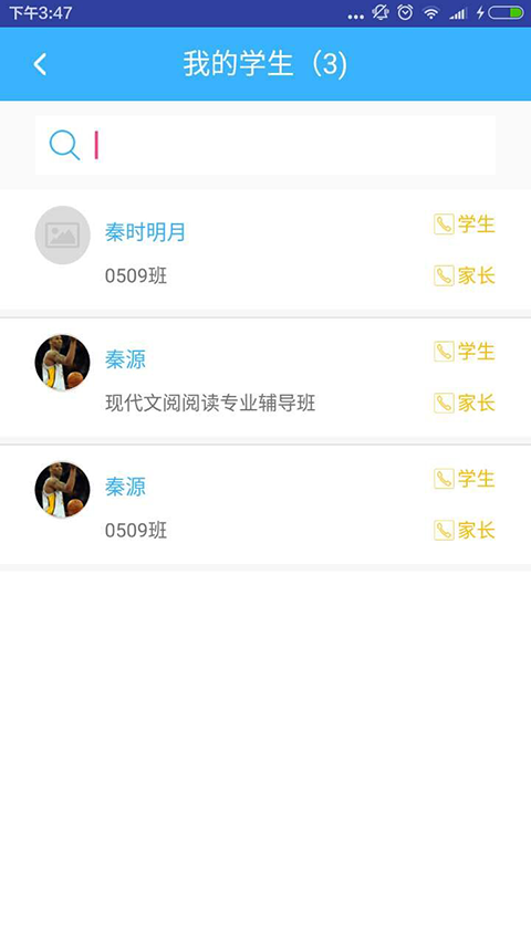 开心e学老师版