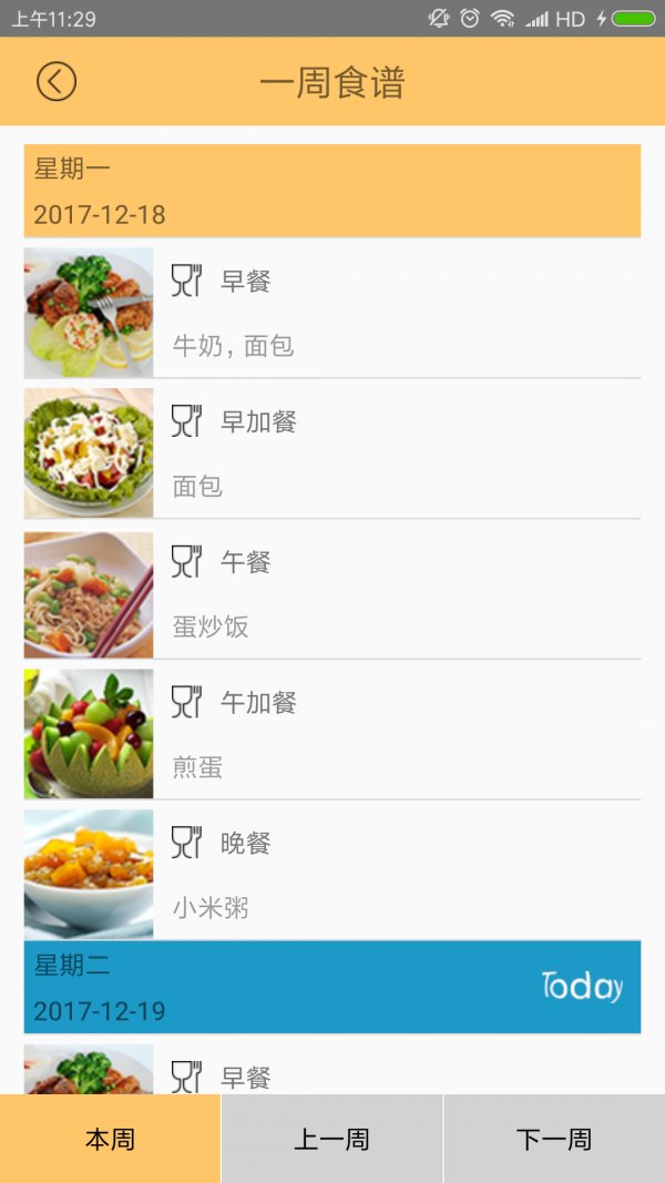 长鹿家园家长端