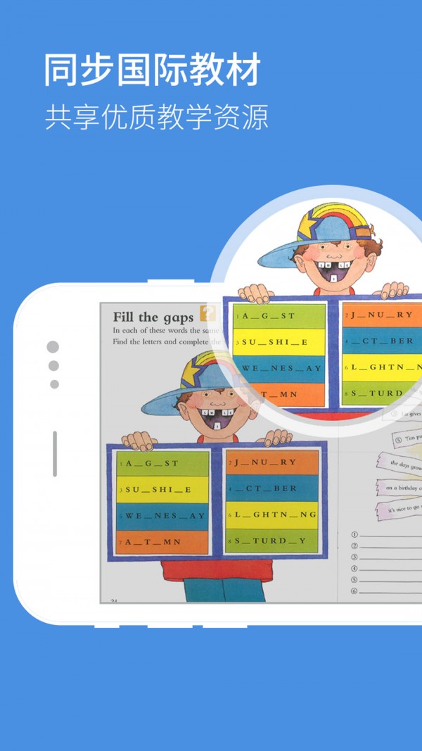 哒哒学堂老师版