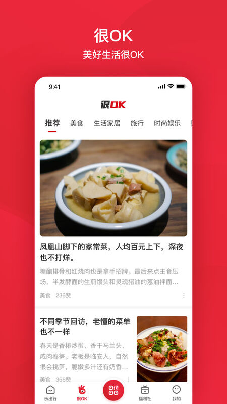 公交e路通手机app