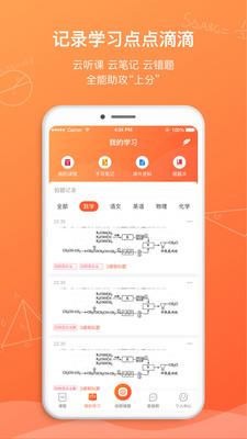 笔声课堂老师版