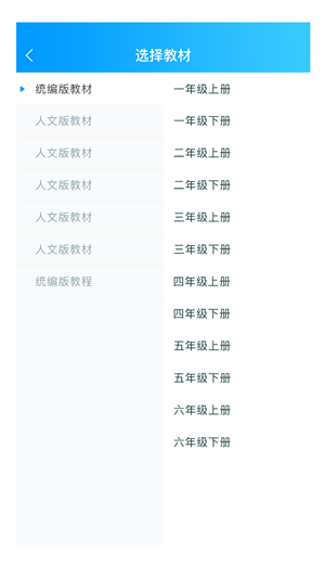 育新教育老师端