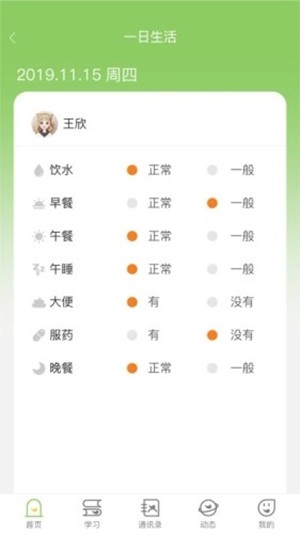稚育星老师版