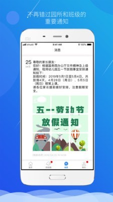 小水滴课堂家长版