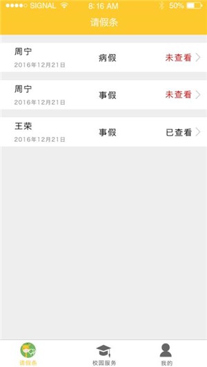 康佳幼教老师端