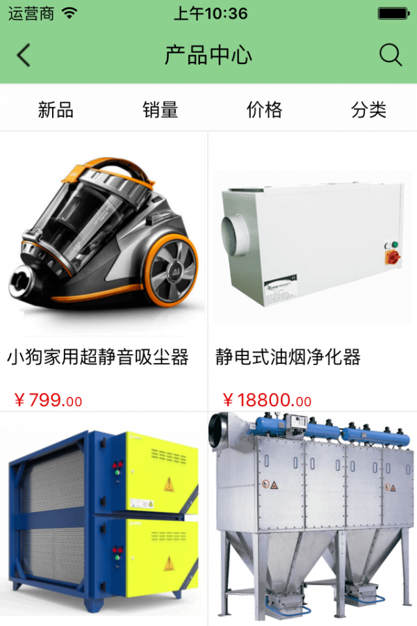环保设备采购平台