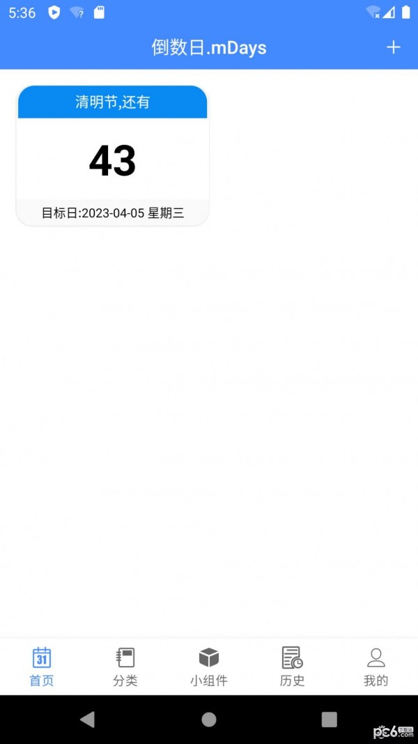蜂窝倒数日mDays