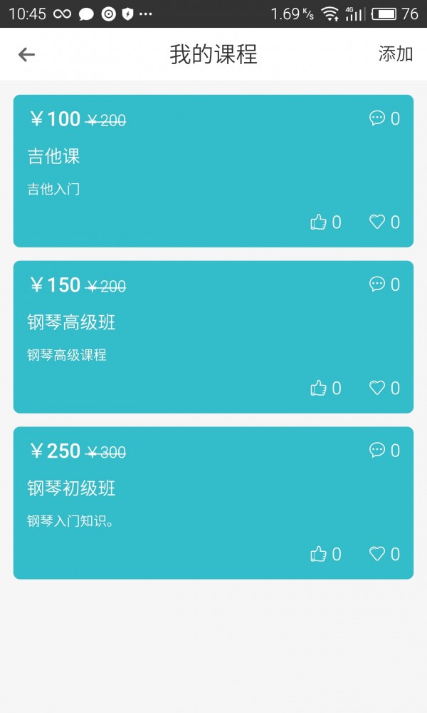 任我学老师版