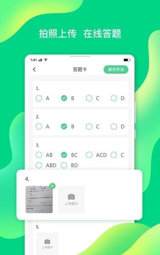 小七学伴老师版