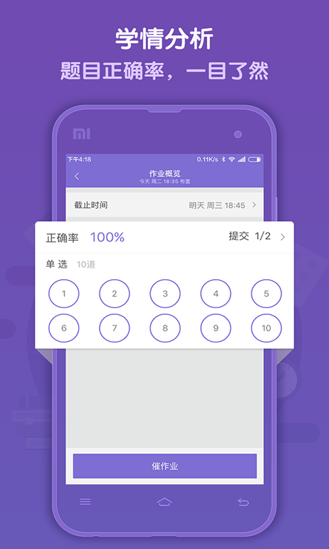 语法盒子老师版