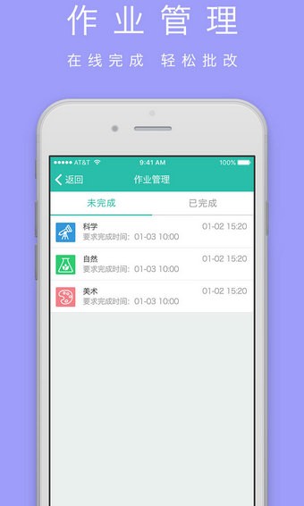 愉教愉乐老师端