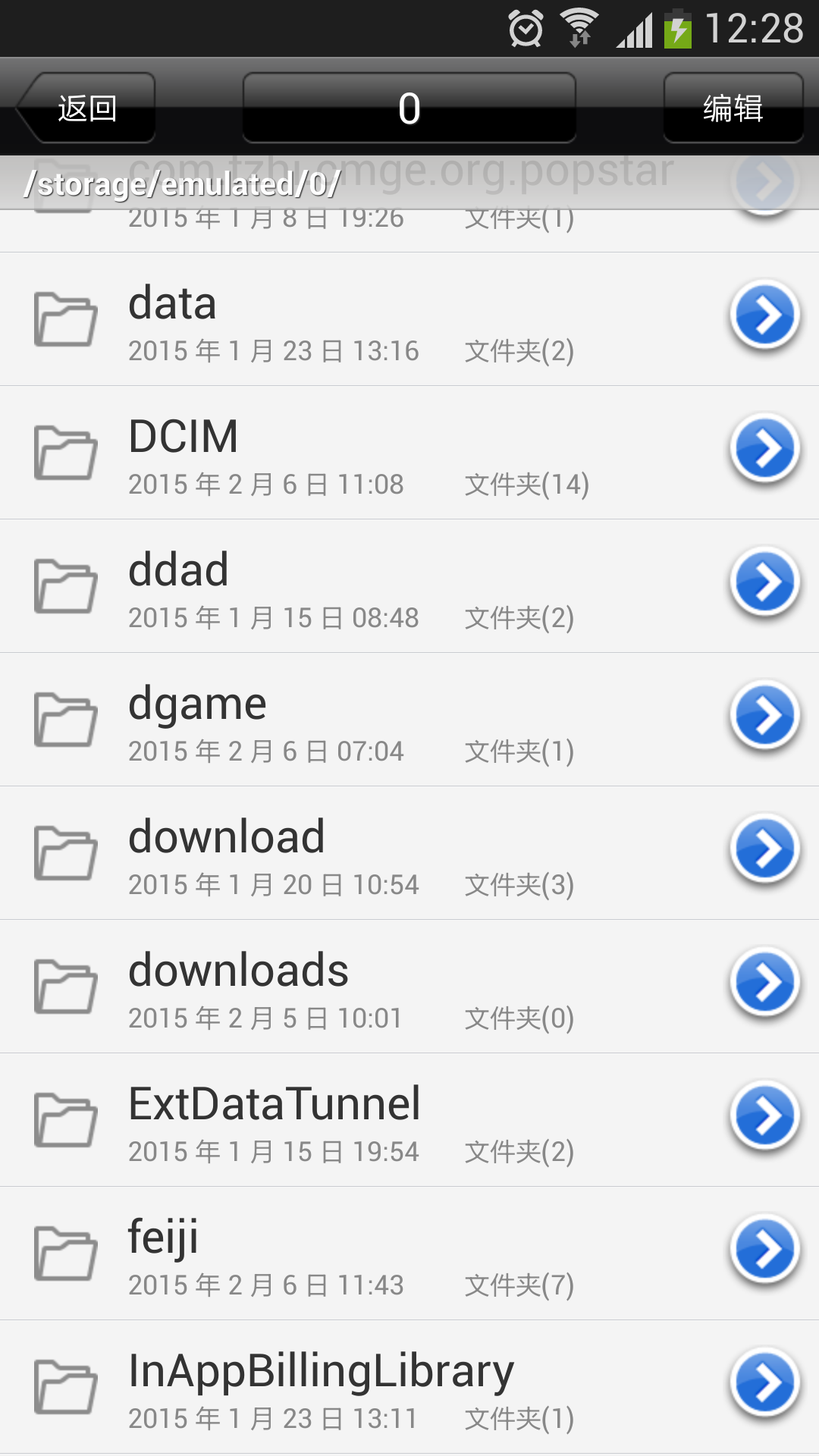 掌通宝老师版 掌通宝老师版